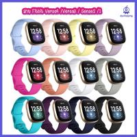 ราคา (พร้อมส่ง) สาย Fitbit Versa 4 / Versa3 / Fitbit Sense 2 / Sense สายซิลิโคนสายสำหรับ นาฬิกา Fitbit Versa 3 / Fitbit Sense (16589398840)