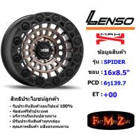 ราคา Lenso Wheel MX SPIDER ขอบ 16x8.5" 6รู139.7 ET+00 สีKOBKF แม็กเลนโซ่ ล้อแม็ก เลนโซ่ lenso16 แม็กรถยนต์ขอบ16 (9747559554)