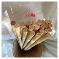 ราคา ราวไม้สน ไม้กลม ราวผ้าม่าน ราวหน้าต่าง 50-120 cm. ขนาด22 มิล (18477511422)