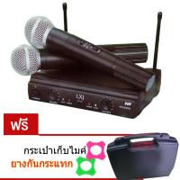 ราคา ไมค์โครโฟนไร้สาย ไมค์ลอยคู่UHFรุ่น LXJ AK-100ฟรี กระเป๋าหิ้ว+ยางรองไมค์ (1686294740)