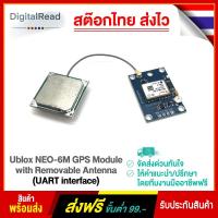 ราคา Ublox NEO-6M GPS Module with Removable Antenna (UART interface) (8451534843)