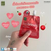 ราคา (1 ซอง) ครีมพอกหน้า โคลนสมุนไพรปทุมมาศ โคลนไวท์เทนนิ่ง ปทุมมาศ พอกหน้า ควบคุมความมัน (19781172104)
