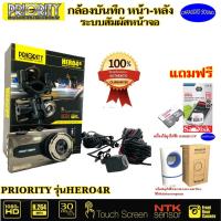 ราคา PRIORITY รุ่นHERO4R กล้องบันทึกหน้า-หลัง ตัวท้อป ภาพชัด โปรแถมฟรี SD CARD 16GB และ โคมไฟไล่ยุง (13003047323)