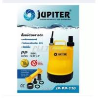 ราคา JUPITER ปั๊มแช่ ขนาด 100 วัตต์ Jupiter รุ่น JP-PP-110 ส่งฟรี*** เก็บเงินปลายทาง (2002977874)