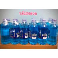 ราคา Alsoff hand sanitizer solution70%ขนาด450ml. (1ลัง24ขวด) (13851953706)
