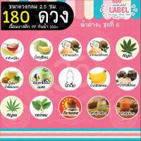 ราคา ฉลากสินค้า สติ๊กเกอร์ติดขวดน้ำ น้ำ ชุด 6 ฉลากน้ำ ฉลากสินค้าติดขวดน้ำต่างๆ น้ำต่างๆ สติ๊กเกอร์ ฉลาก สติ๊กเกอร์กันน้ำ ฉลาก (17543861905)