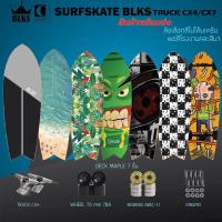 ราคา Surfskate BLKS Standard truck cx4 CX7 ขนาด 29.6" เซิร์ฟสเก็ต พร้อมส่งจากไทย Cheapy2Shop (8747535680)