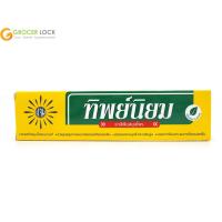 ราคา ทิพย์นิยม ยาสีฟันสมุนไพร 100 กรัม (14806652512)