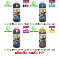 ราคา หมึก HP True Green 500ml. หมึกเติมเครื่องพิมพ์อิงค์เจ็ท เติมเครื่องปริ้นติดแทงค์&ตลับหมึก (Ink refill) (1998510037)