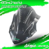 ราคา ชิวหน้าแต่ง Ninja400 Racing Style (2461957435)
