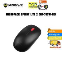 ราคา MICROPACK SPEEDY LITE 2 (MP-702W-BK)/by top computer (15588362803)