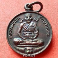 ราคา เหรียญหลวงพ่อเปิ่น วัดบางพระ รุ่นพิเศษ ปี 2534 ด้านหลังนางกวัก (1572282394)