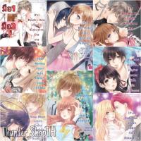 ราคา ⚡ นิยายแจ่มใส [มือ1]&[มือ2] : [7'x]&[7's] นิยายแจ่มใส7x,7s | The Poker Face | Snap Heart | Death x Kiss | Magic Lover ⚡ (3222231859)