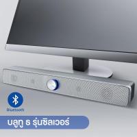 ราคา ***-GOGO-*** SADA ลำโพงบลูทูธแบบพกพา ลำโพงบลูทูธ ลำโพง Mini Sound Bar ซาวด์บาร์ Bluetooth Speaker (5019543845)