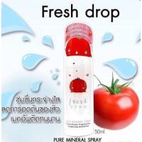 ราคา Fresh drop สเปย์น้ำแร่ มีส่วนผสมของน้ำมะเขือเทศ ขวดเล็ก ขนาด 50 ml. (167200444)