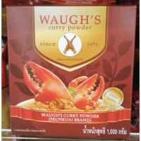 ราคา ผงกะหรี่วอส์ ตราปืนไขว้ 1,000 กรัม WAUGH'S Curry Powder 1000 g (7246870773)