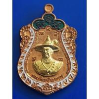 ราคา เหรียญเสมาพระเจ้าตาก รุ่นเสมาพระเจ้าตากสว่างบารมี หลวงพ่อสว่างอธิษฐานจิต เนื้อทองแดงหน้ากาทองทิพย์ ลงยาขาวเขียว (19115962220)