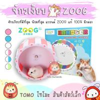 ราคา ร้านโทโมะ จักรเงียบ ZOOG แท้ มีกล่อง ล้อวิ่งแฮมสเตอร์ จักร วิ่ง แฮมสเตอร์ ไจแอนท์ เม่นแคระ เจอร์บิล แรท (7309629196)