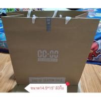ราคา ถุงกระดาษ CC-OO ซีซี ดับเบิ้ลโอ (5458337207)