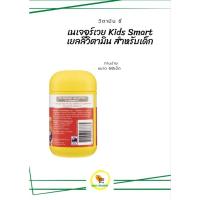 ราคา Nature's way Kids Smart Vita gummie เยลลี่วิตามินสำหรับเด็ก จากออสเตรเลีย (18472516419)