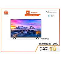 ราคา Xiaomi Mi TV P1 หน้าจอ 32 นิ้ว Android TV คมชัดระดับ HD รองรับ Netflix,Youtube,Google Assistant | ประกันศูนย์ไทย 1 ปี (3194754469)