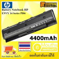 ราคา Battery Notebook HP ENVY 14 Series PI06. (7640348314)