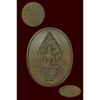 ราคา เหรียญนาคปรกไตรมาส เนื้อนวะโลหะ ตอกโค๊ต นะเม็ดงาด้านหน้า หมายเลข 230 สร้างน้อย 1000 เหรียญ หลวงพ่อสาคร วัดหนองกรับ ระยอง (22832290167)
