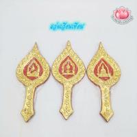 ราคา แว่นเวียนเทียน ทำขวัญนาค ไหว้ครู เบิกบายศรี อลูมิเนียมปิดทอง (((1ชุด มี3อัน))) (20071944792)