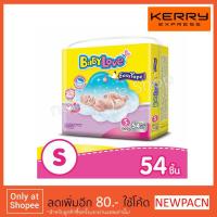ราคา BabyLove อีซี่เทป ไซต์S 54 ชิ้น(มีแถบวัดความเปียกชื้น) (382173646)