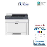 ราคา Fuji Xerox Docuprint CP315dw Color Laser Printer 3 Year Warranty เครื่องมือ 1 รับประกันศูนย์ (1981801060)