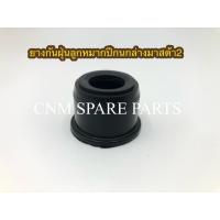 ราคา ยางกันฝุ่นลูกหมากปีกนกล่างมาสด้า2 (23469746666)