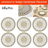ราคา แผ่นรองจาน ที่รองจานอาหาร หรูๆ ที่รองจานเสื่อ แผ่นรองจานสวยๆ ผ้ารองจานอาหาร ผ้ารองจานสวยๆ สีธรรมชาติ (6ชิ้น) Placemats (18663913029)