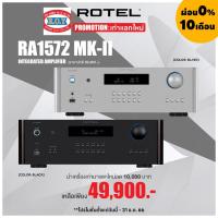 ราคา Rotel RA-1572 MKII Integrated Amplifier 120W (19184788710)