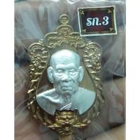 ราคา หลวงพ่อพัฒน์ วัดห้วยด้วน รุ่น "มหาเทพพยัคฆ์" (เสือคาบปืนรุ่น 1 ) (10829152000)