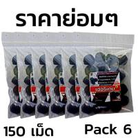 ราคา ลูกกลอนสมุนไพร เฮอริเคน1ซองมี25เม็ด #ขุนไก่ชน #ไก่กล้า #ไก่คึก #ไก่ชน แดงจัด #ไก่หนุ่ม ไม่สู้ไก่หัดขันกินเช้า-เย็น 3วัน (14296340497)