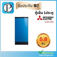 ราคา ตู้เย็น 1 ประตู MITSUBISHI (5.8 คิว, สีนีโอบลู) รุ่น MR-17SSA-NBL (23630227123)
