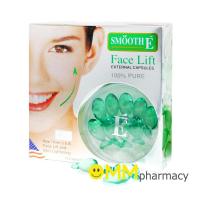 ราคา Smooth E Face Lift External Capsules สมูทอี เฟซลิฟ เอกเทอนอล (12 แคปซูล) (1295469013)