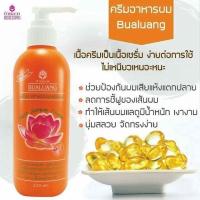 ราคา Bualuang บัวหลวง ครีมอาหารบำรุงเส้นผม สำหรับผมแห้งแตกปลาย 120 มล. ขวดส้ม (6145106454)