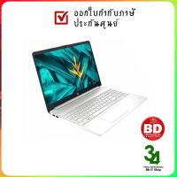 ราคา Notebook HP 15S-FQ2580TU (468F2PA) ประกันศูนย์ ออกใบกำกับภาษีเต็มรูปแบบ (10147680501)