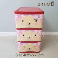 ราคา ตู้ลิ้นชักพลาสติก(ประกอบแล้ว)ตู้เก็บของ ตู้ลิ้นชัก3ชั้นลายการ์ตูน ตู้ลิ้นชัก ลิ้นชักเก็บผ้า ตู้เก็บของอเนกประสงค์ ตู้ (9765080928)