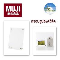 ราคา ปรับราคาลง[MUJI] กรอบรูปอะคริลิค สไตล์มินิมอล (รูปขนาด 3.5 x 5” , 4 x 6” , A5 [~6 x 8”] , A4 ) วางได้แนวตั้งและแนวนอน (3004086809)