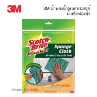 ราคา 3M ผ้าฟองน้ำอเนกประสงค์ 3m sponge cloth (21537469070)