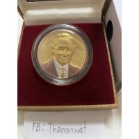 ราคา เหรียญซีเกมส์ครั้งที่24 (11437946757)