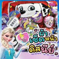 ราคา ผ้าเช็ดหน้าเด็กดิสนีย์ (ได้5ผืน คละลาย) มีแบบเด็กผู้หญิงและเด็กผู้ชาย (1936347172)