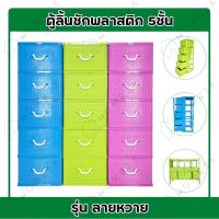 ราคา Home26 ตู้ลิ้นชักพลาสติก 5ชั้น รุ่นลายหวาย กล่องเก็บของ กล่องใส่ของชั้นวางของ (9493364487)