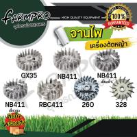 ราคา จานไฟเครื่องตัดหญ้า GX35 NB411 RBC411 จานไฟ OEM อะไหล่ตรงรุ่น จานไฟ แม่เหล็กจานไฟ เครื่องตัดหญ้า (12796770453)