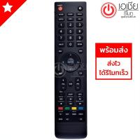 ราคา รีโมททีวี คูก้า Coocaa (ใช้ได้ทุกรุ่น ที่รีโมทรูปทรงเหมือนกัน) รุ่น COCA (1954540016)