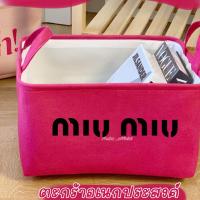 ราคา ตะกร้าผ้าอเนกประสงค์ สีชมพูบาบี้ m i u m i u เก็บของในบ้าน ในรถ (17596162227)