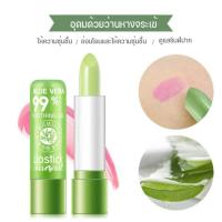 ราคา ลิปว่านหางจระเข้ ลิปสติกว่านหางจระเข้ 99% PEIYEN ว่านหางจระเข้ (1) ลิปบาล์มว่านหางจระเข้ สีชมพูธรรมชาติ ลิปสติกเปลี่ยนอุ (23228495445)