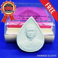 ราคา หลวงพ่อวิริยังค์ สิรินฺธโร พระผงหยก พิมพ์หลวงพ่อวิริยังค์ วัดธรรมมงคล  ปี 2536 รับประกันพระแท้100% ฟรีผ้ายันต์1ผืน  ขนาด (4954634886)